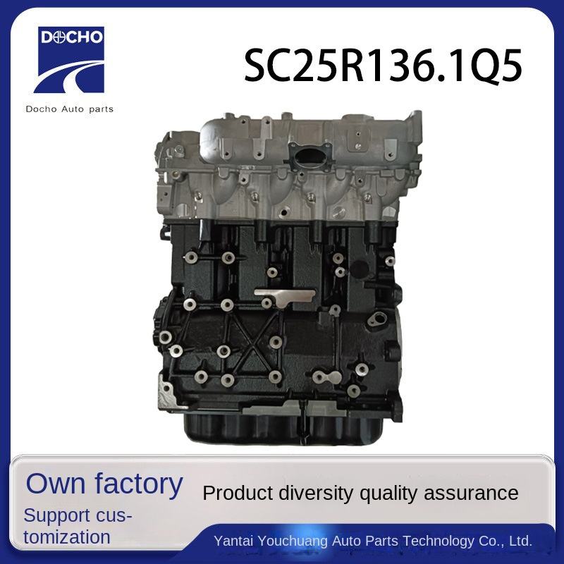SC25R136.1Q5 Basic Machine Without Timing Standard Fitment for SAIC Maxus V80 2.5T Factory Direct Sales